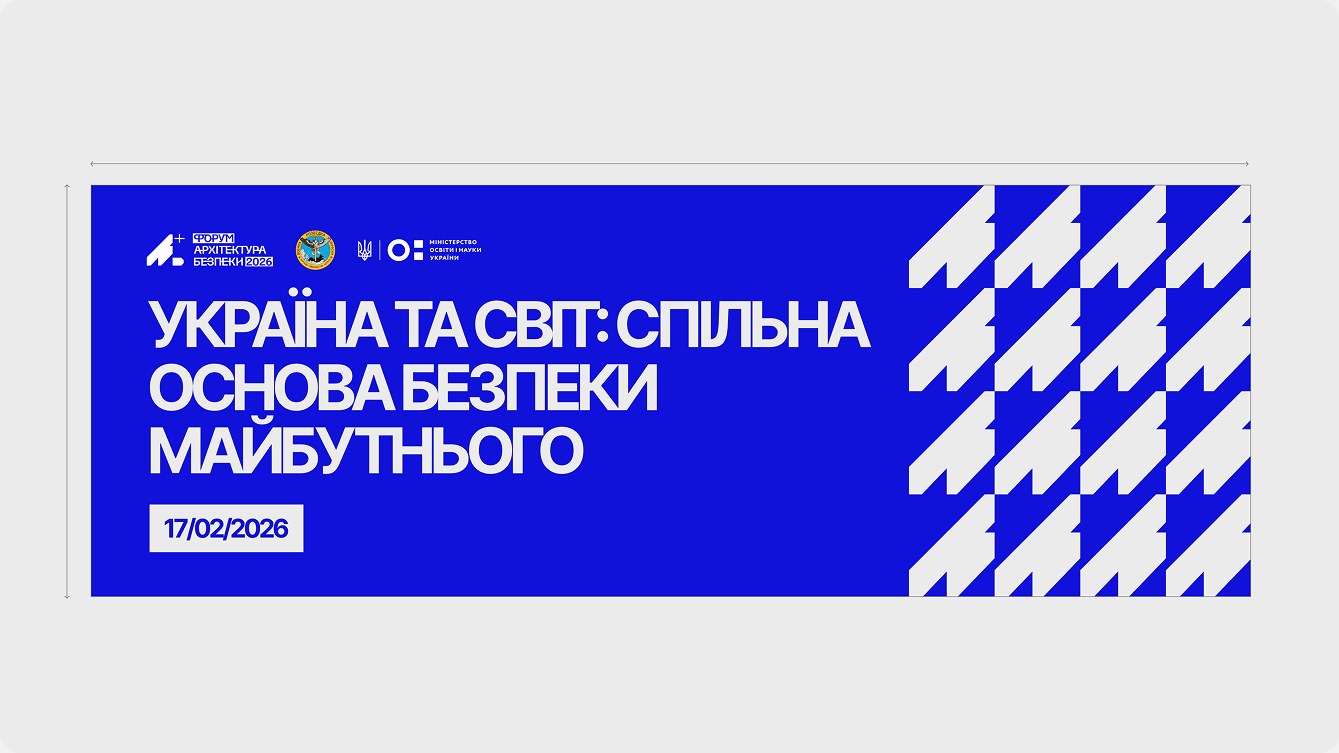 Архітектура Безпеки — візуал 2.3