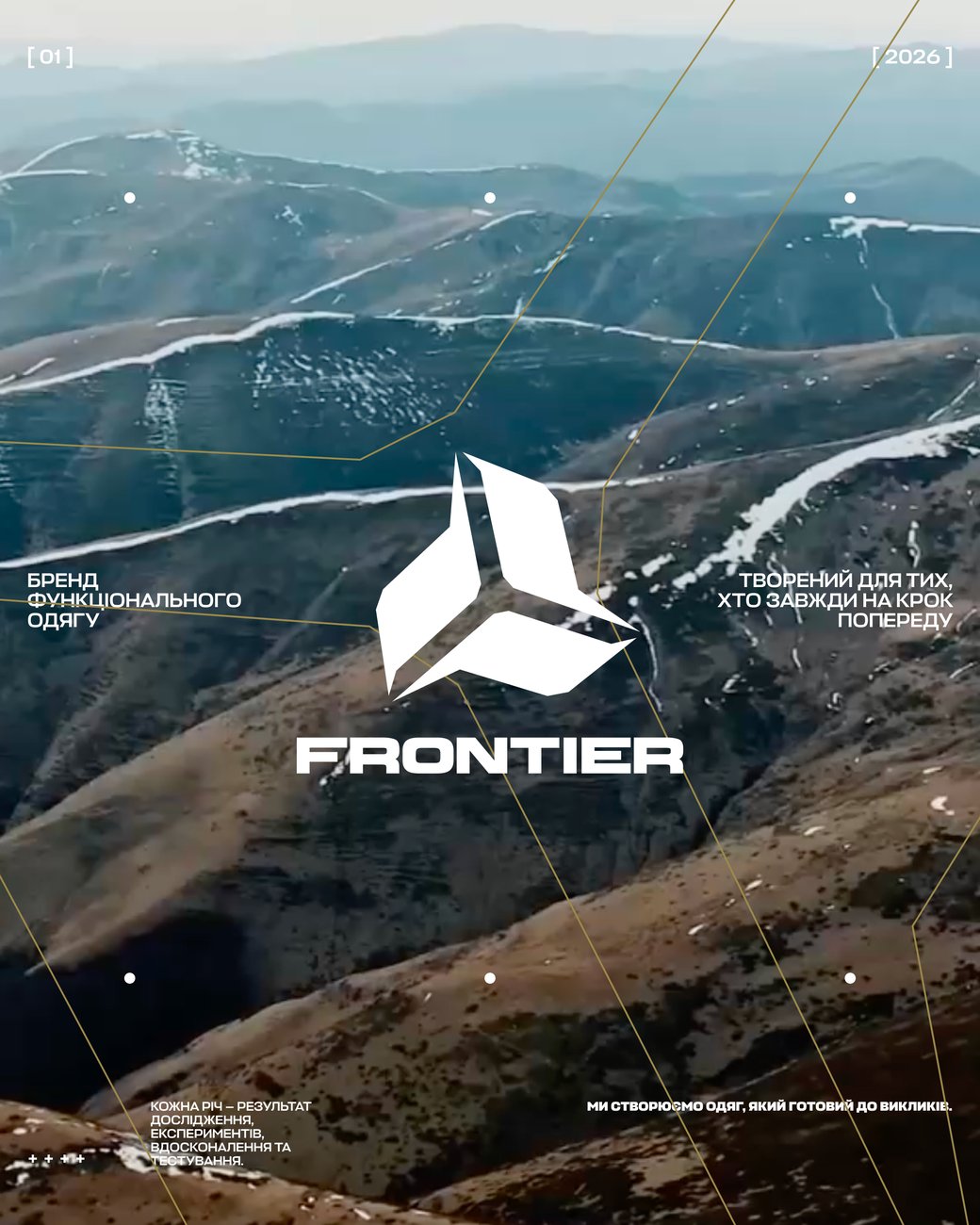 Frontier — візуал 1.1