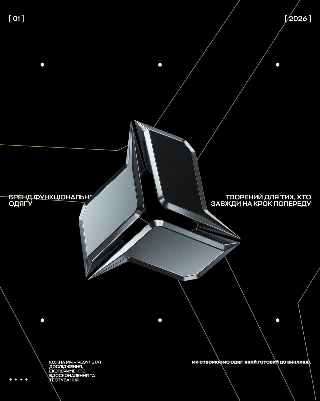 Frontier — візуал 1.3
