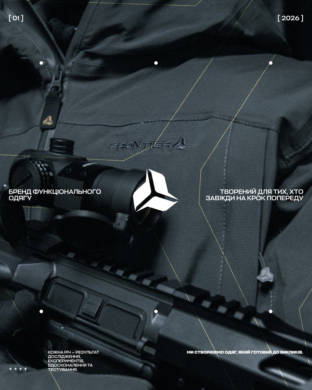 Frontier — візуал 1.4