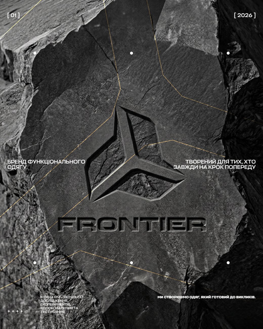 Frontier — візуал 1.5