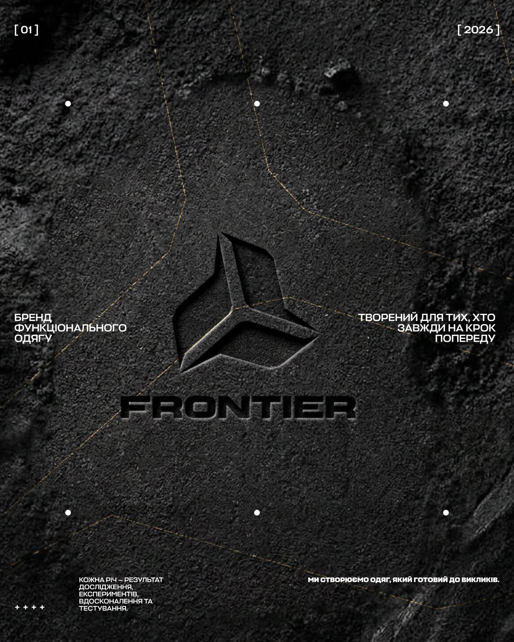 Frontier — візуал 2.1