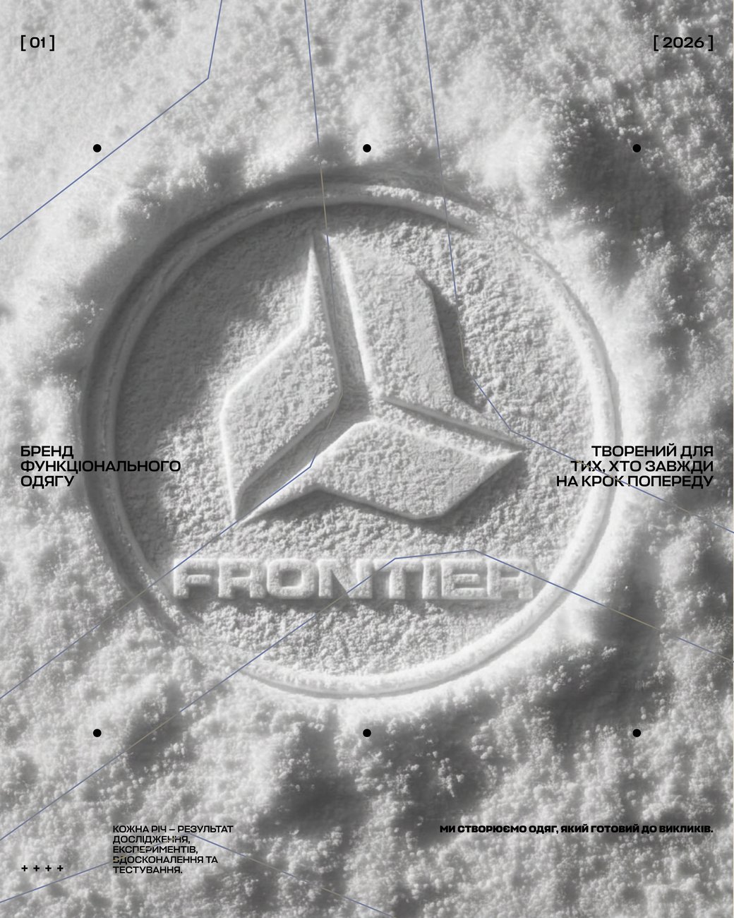 Frontier — візуал 2.3