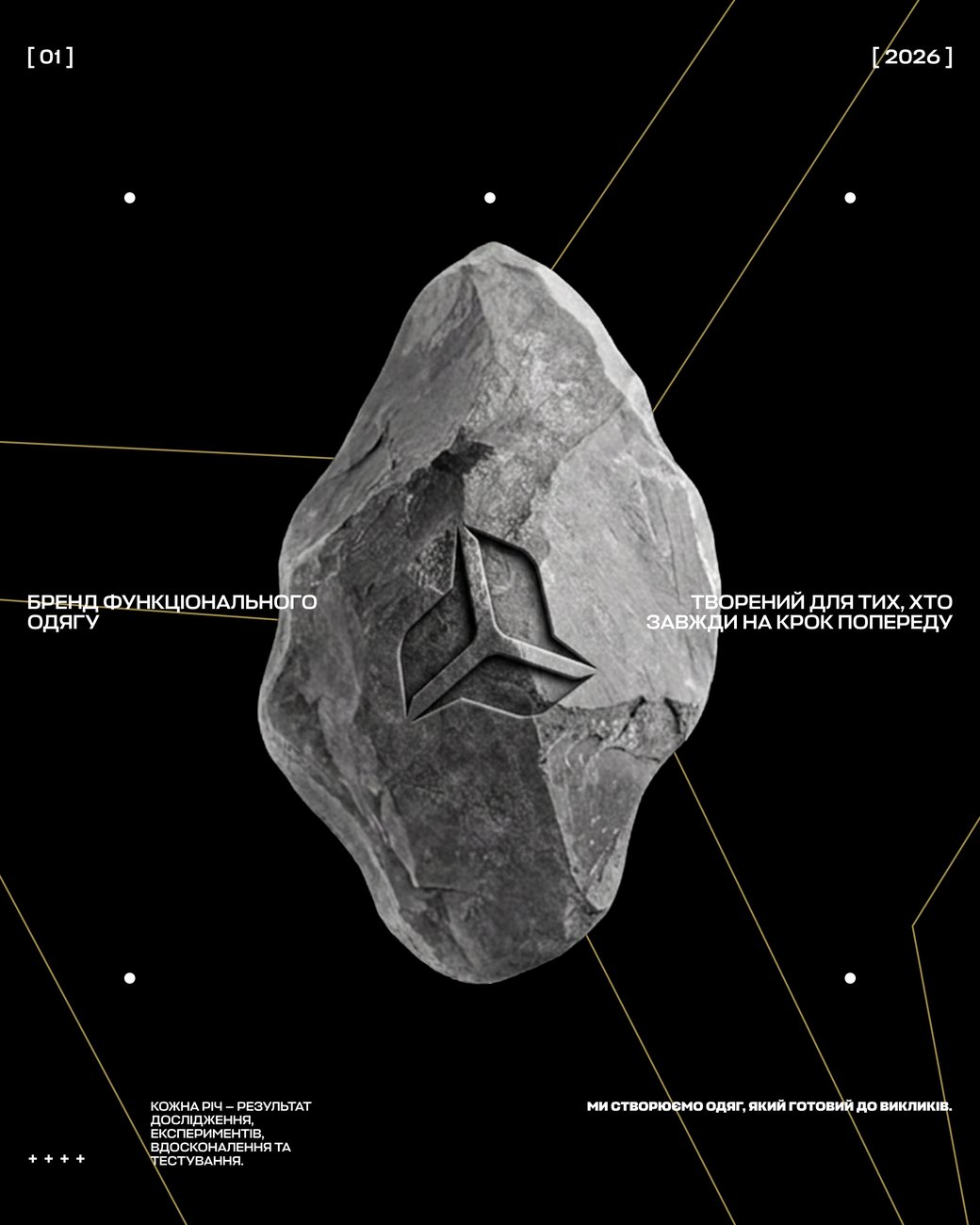 Frontier — візуал 2.5