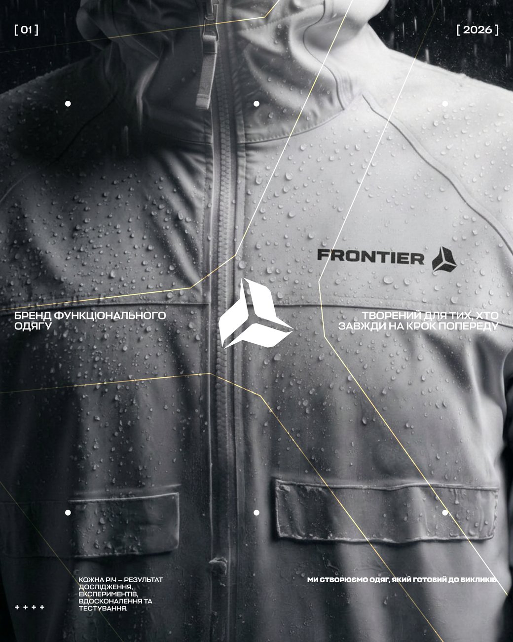 Frontier — візуал 2.6