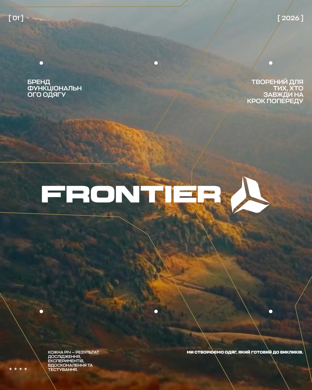 Frontier — візуал 2.7