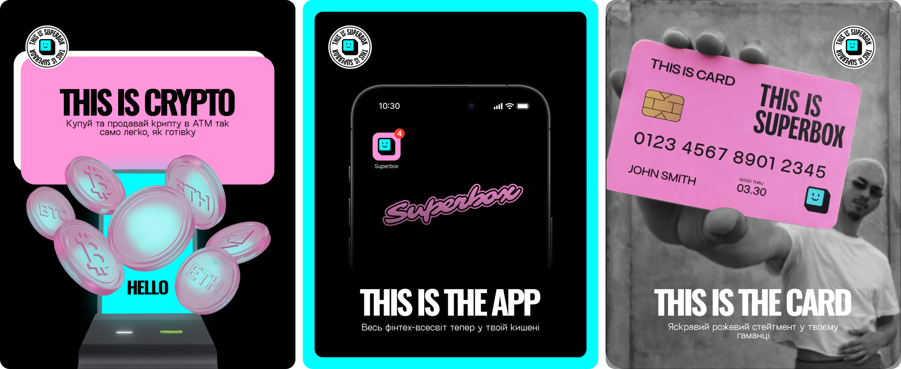 Superbox — візуал 2.6