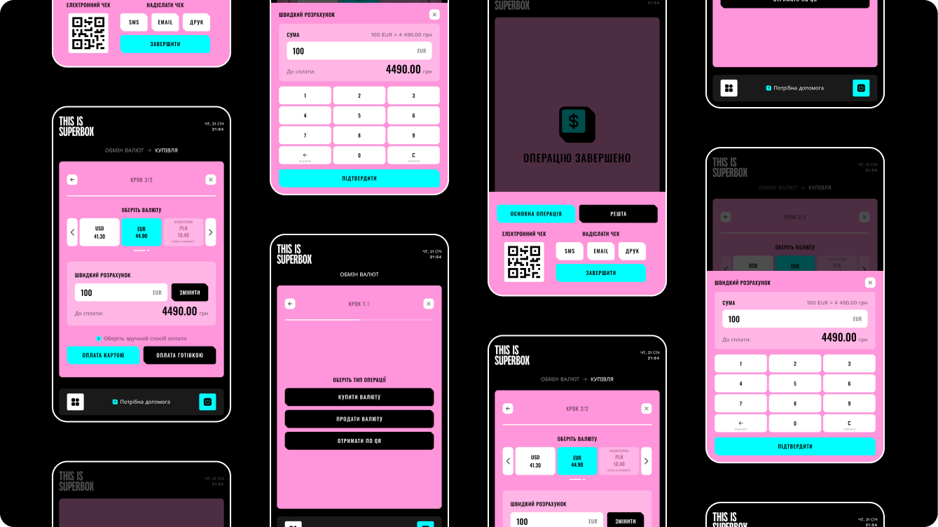 Superbox — візуал 3.7