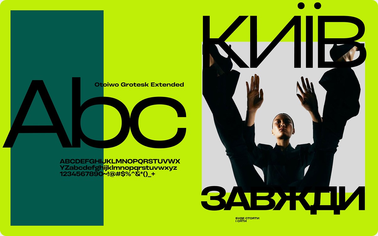 ТиКиїв — візуал 1.5