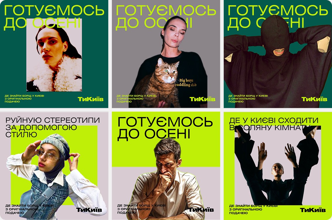 ТиКиїв — візуал 2.2