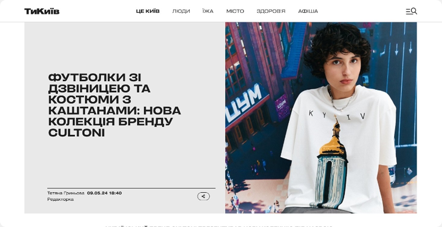 ТиКиїв — візуал 1.10