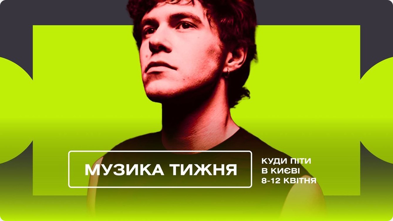 ТиКиїв — візуал 2.5